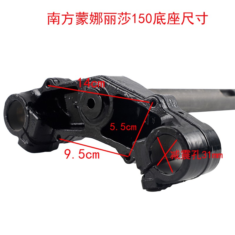 Suitable for Southern Mona Lisa 150 Retro Pedal Motorcycle Direction Column Solid Samsung Lower Joint Plate Column