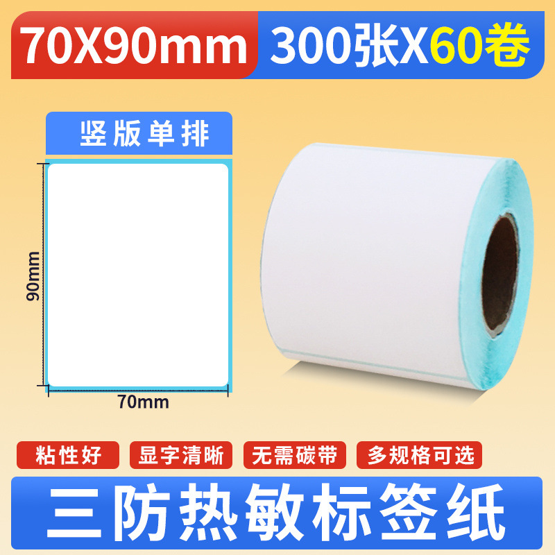 세 가지 방지 수직 버전 70*90*300매*60롤