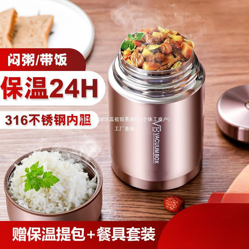 德国焖烧杯316不锈钢闷烧怀大容量焖粥银耳超长保温饭盒桶壶正品