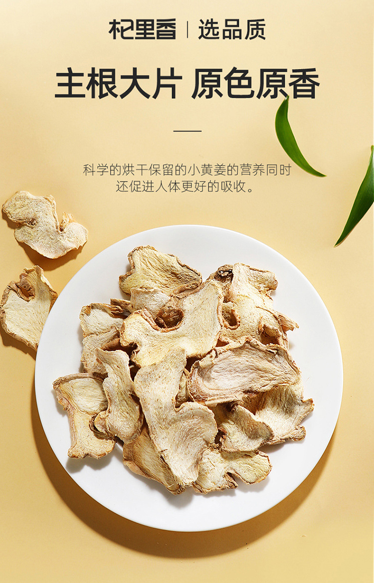 Dried Ginger Slices 150g Jar Yunnan Yellow Ginger for Tea Soup and Braising quality and texture