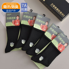 7A級抗菌防臭男女士運動中筒襪吸汗透氣純色戶外保暖加厚長筒棉襪