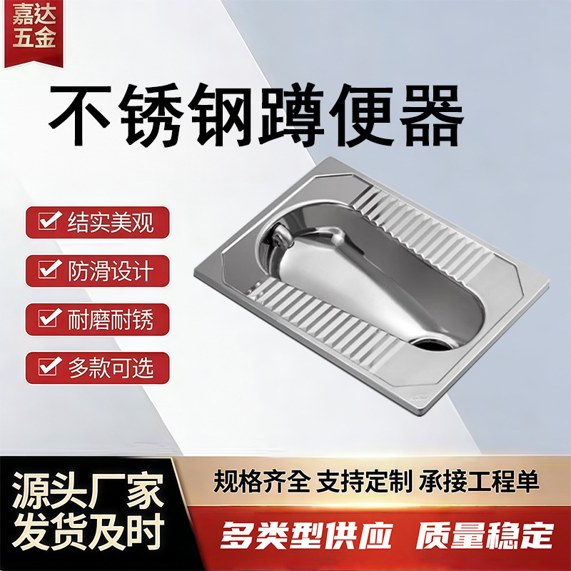 不锈钢蹲便器 冲水蹲坑 一体成型厕具 不锈钢便器工厂