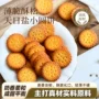 独立日式商超休闲饼干