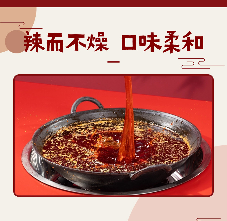 微辣火锅底料