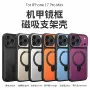 苹果视窗iphone1618promax手机壳