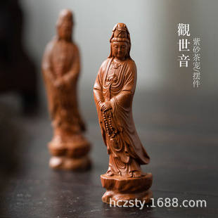 Yixing Zisha Tea Pet Free Guanyin Small Ornaments Characters Can Raise Ceramic Tea Set Tea Table Decorations
