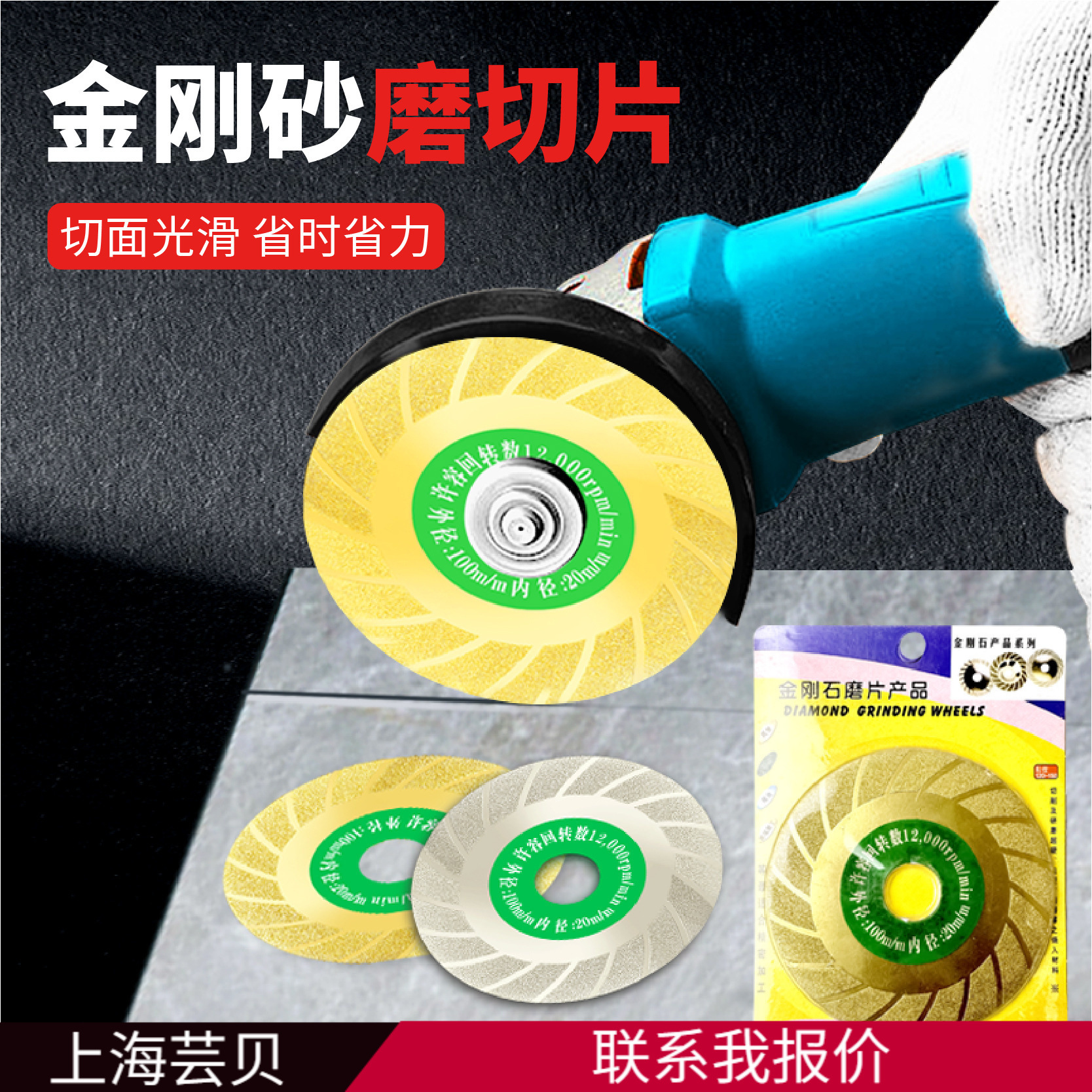 金刚砂切磨片玻璃石材切割打磨抛光片金刚石切割片电磨用锯片