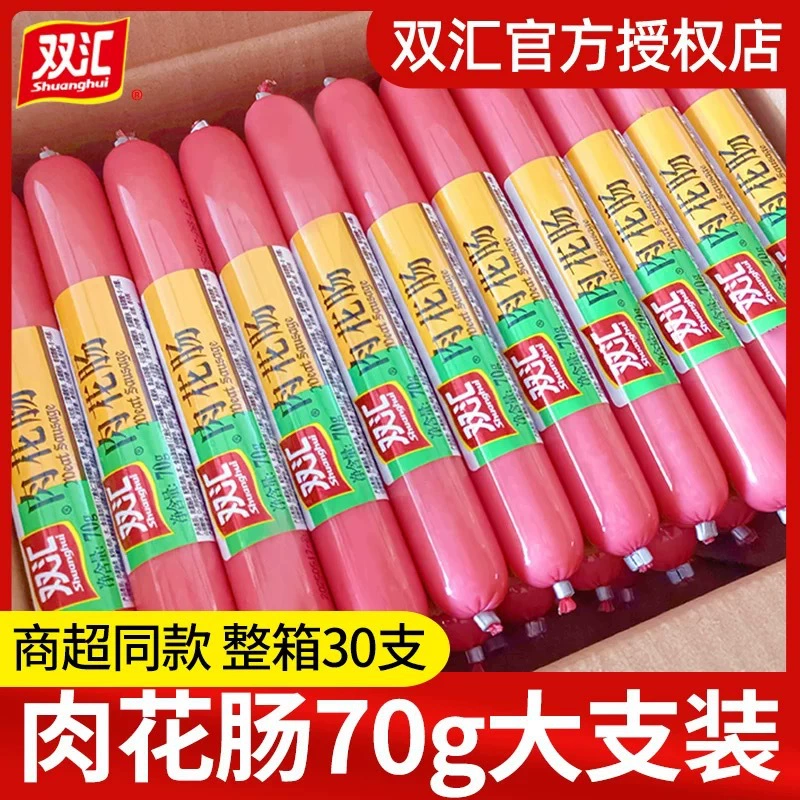 Мясная цветочная колбаса Shuanghui, колбаса из ветчины, готовая к употреблению колбаса в целой коробке, колбаса с крупными корнями, повседневные закуски, колбаса на гриле, лапша быстрого приготовления, закуски оптом