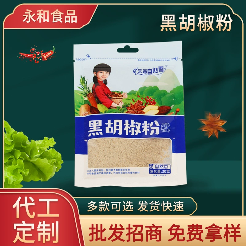 Черный перец порошок белый перец 30 г стойла приправа для барбекю мешок приправы мешок оптовая продажа с фабрики