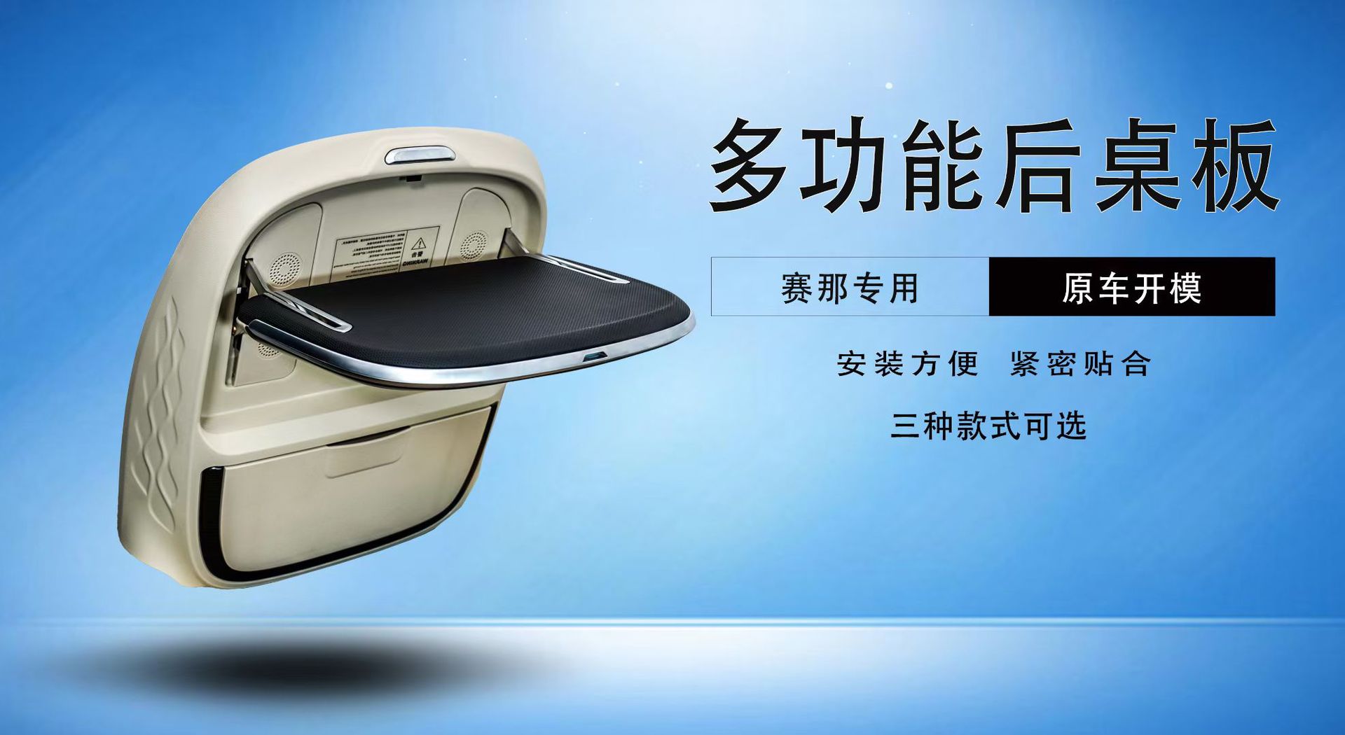 Car-Mounted Small Table Board Suitable for Domestic Modified Vehicles Like Sienna, Multifunctional Rear Seat Backrest Table Board, Practical Car Folding Table Board