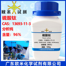 F؛ٰl 13693-11-3 96% Wԇԭ