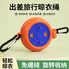 酒店凉挂晒晾衣服绳子便携式旅行晾衣绳户外室内旅游防风衣架批发