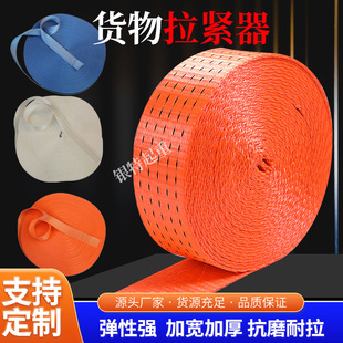 Multifunctional thickened truck tight rope belt manufacturers transport cargo binding belt travel locomotive cargo fixing belt