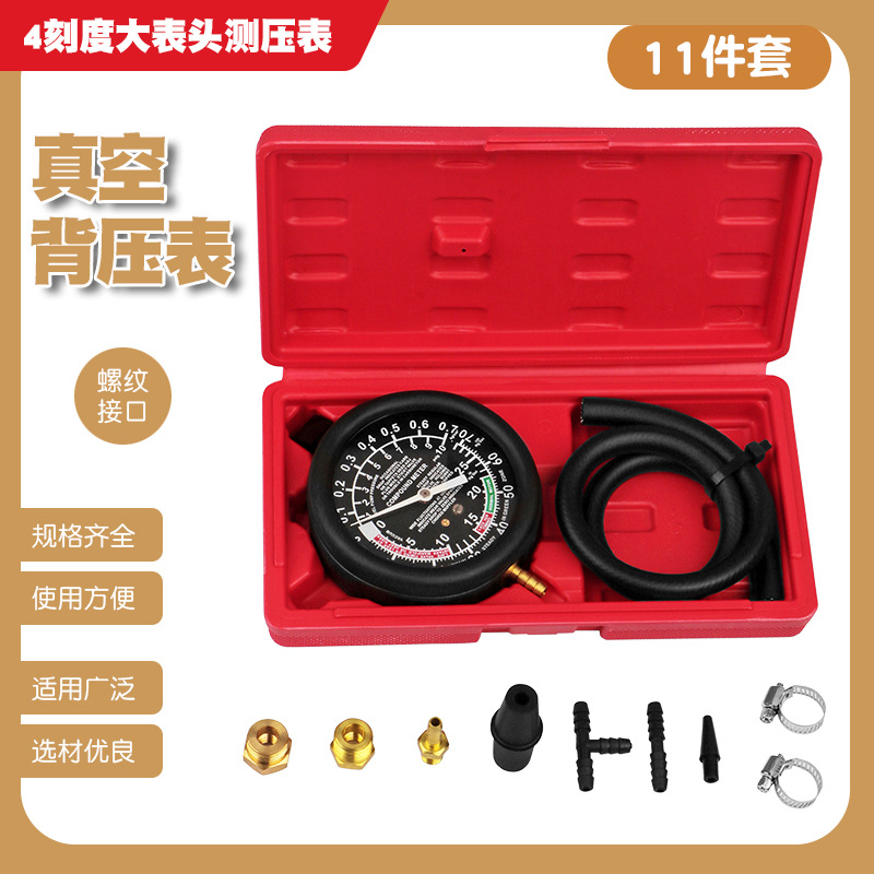 汽车三元催化堵塞检测表排气管堵塞检测表排气负压力检测表背压表