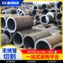 切割外径大口径无缝带锯