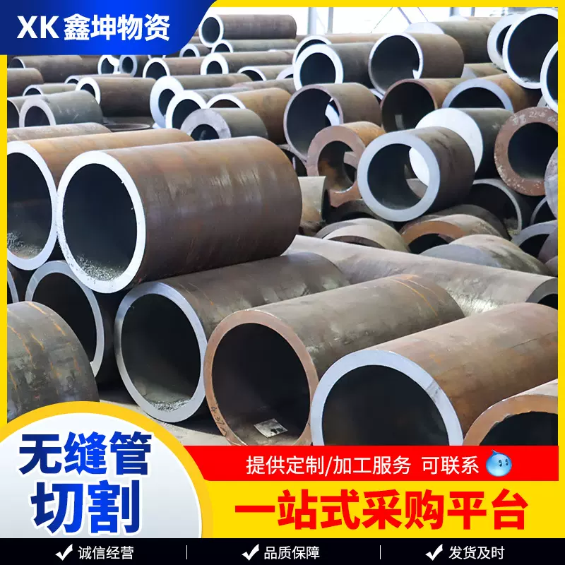 厚壁无缝钢管厂家Q345E/Q345D Q345/Q355E抗低温无缝钢管加工切割