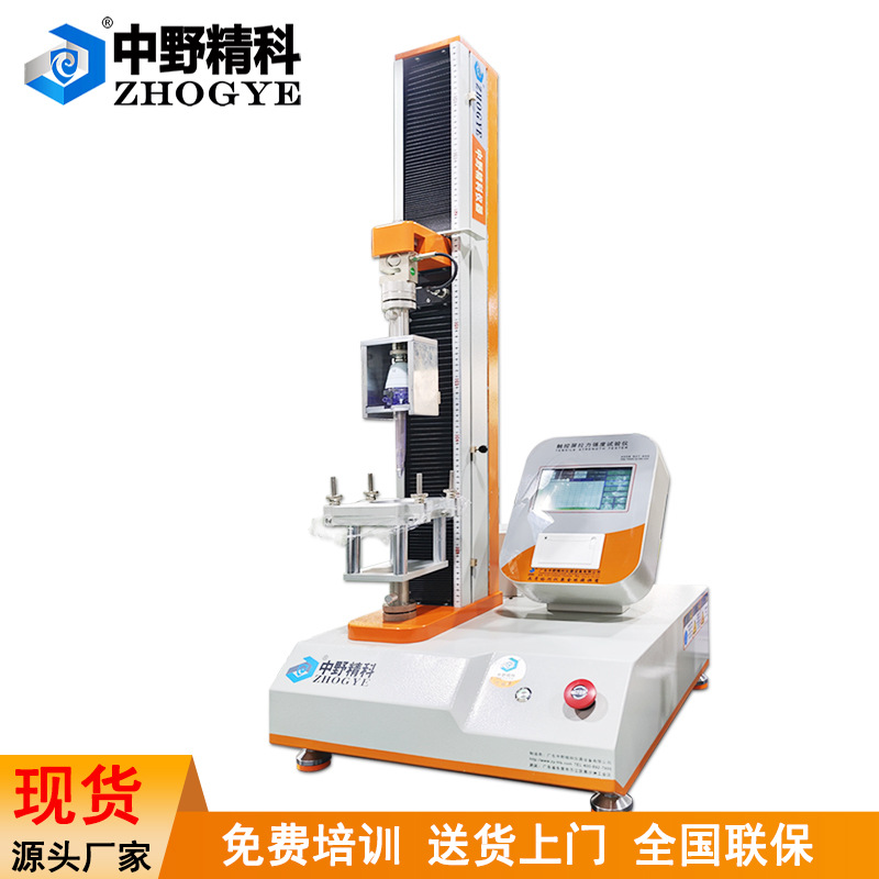 一次性使用腹部针穿刺试验机注射针穿刺测试仪穿刺器拉拔试验机
