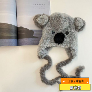 [Clearance Item] Parent-Child Cartoon Cute Koala Adult Hat Winter Warm Children's Furry Earflap Hat