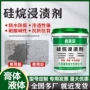 公路浸渍渗透型码头剂
