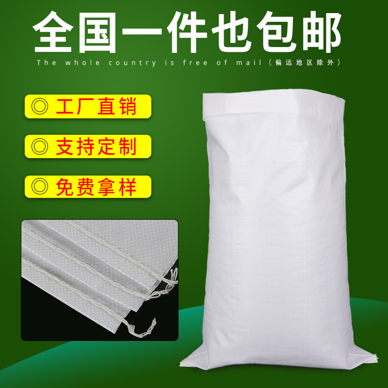 装麦子的袋子尿素编织袋塑料装粮食农用蛇皮袋沙子袋搬家打包袋