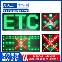 高速收费站交通诱导屏PLC控制红叉绿箭头指示灯隧道ETC车道显示屏