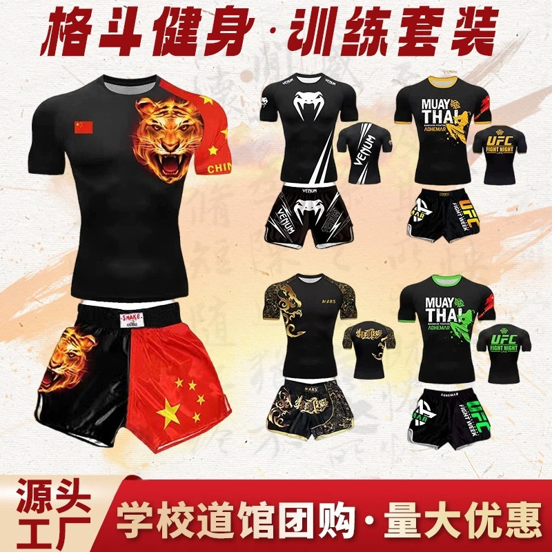 Children's Free Fighting Training Uniforms, Kids' Mixed Martial Arts and Martial Arts Suits, Boxing Uniforms with Printed Logo