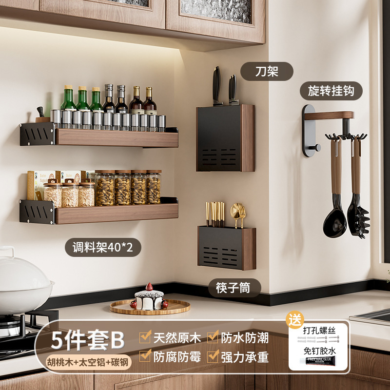胡桃の木の台所の物置棚の中古風は穴を開けないで多層の実木の鍋の蓋の刀の箸のスプーンの調味料の壁掛けの収納棚を作ります。|undefined