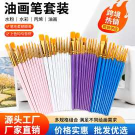 跨境爆款10支油画笔套装塑料杆画笔美术绘画笔刷厂家直销现货