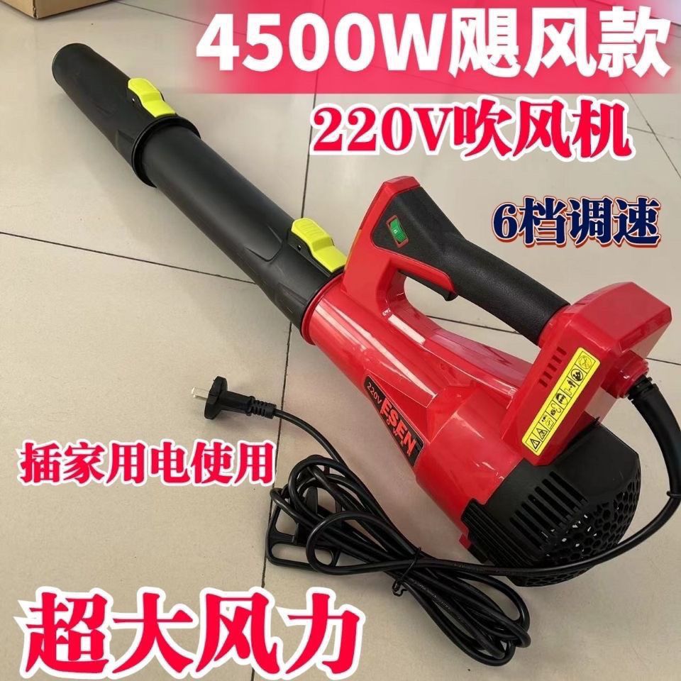 Hair Dryer 220V Blower High-Power Dust Removal Blower Industrial Electric Dust Collector Blast Blower High Wind