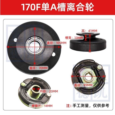 152F154F168F170F190F192F gasoline engine AB type clutch, stepless variable speed, single groove, double groove, triple groove (Mühərrik alətləri) - gasoline-engine-168f170f-single-a-groove-clutch-assembly
