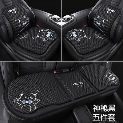 Seat cushion, seat cover — breathable non-slip seat cover - kdm-hello-bear-secret-black-five-piece-set