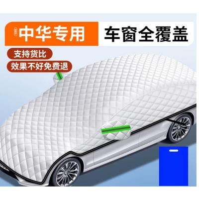 Car snow shield, Snow Cover - sedan-version-applicable-to-china7-window-covering-car-coverfree-storage-bag