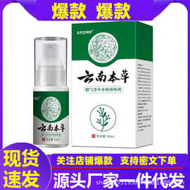 AP脚气净喷雾狼毒蜕皮止痒喷剂去异味抑菌脚护理液臭脚汗喷雾代发