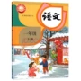 合作长期语文量大教材书
