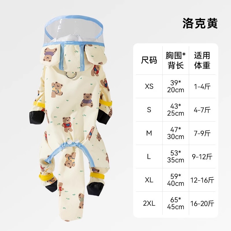 Perro al aire libre tracción reflectante color de contraste de carga impermeable impermeable de cuatro patas para perros pequeños y medianos, ropa para mascotas