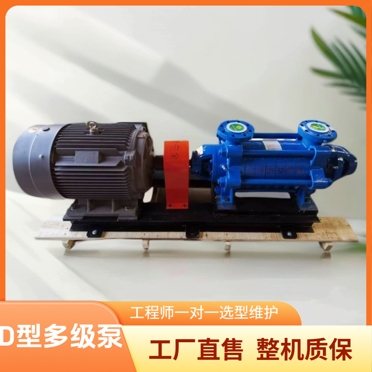 上海酷瑞卧式多级离心泵 D型多级泵   卧式多级离心泵