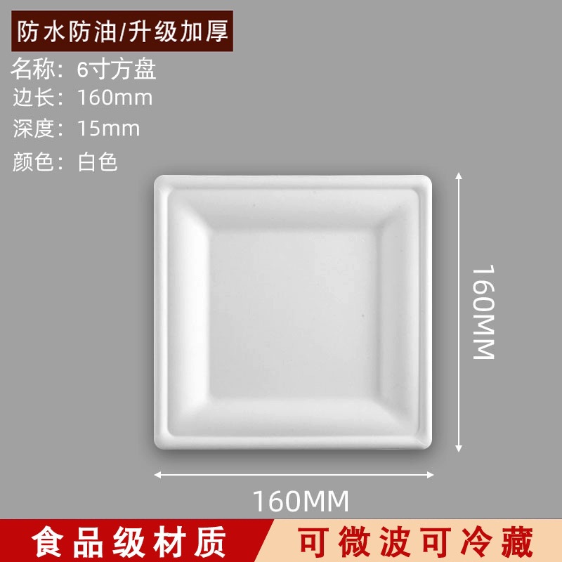 100 platos de papel desechables, cuencos de papel, pulpa de caña de azúcar, degradable, platos de picnic domésticos comerciales, platos, platos, platos, pintura de discos