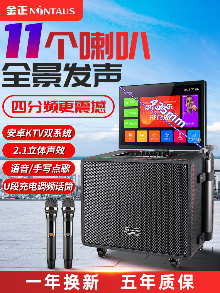 唱歌音响户外唱歌广场舞音响语音带显示屏幕KTV户外ktv套装一体机