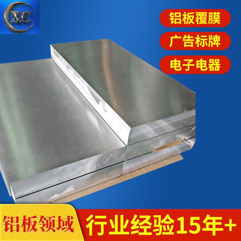 新能源4N铝板 特殊材料开发高纯铝板