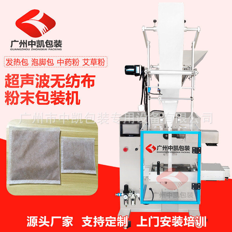 超声波无纺布中药粉包装机 全自动泡脚粉包装机 艾草足浴包包装机