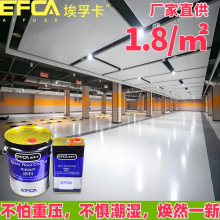 自流平环氧地坪漆车间厂房超强耐磨抗重压抗冲击包工包料厂家直供