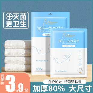 Disposable bath towel travel separate packaging absorbent dry towel thickened extra large hotel supplies bath pure cotton large