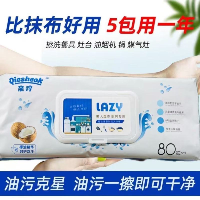 除染と脱脂のためのキッチンワイプの製造、家庭用の増粘レンジフードの洗浄、強力な脱脂、大型パッケージの卸売|undefined