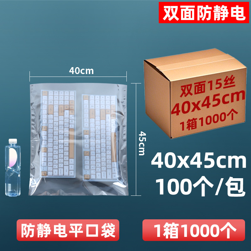 Bolsa antiestática personalizada bolsa estática de boca plana bolsa protectora de cierre automático placa base disco duro bolsa led placa pcb bolsa estática