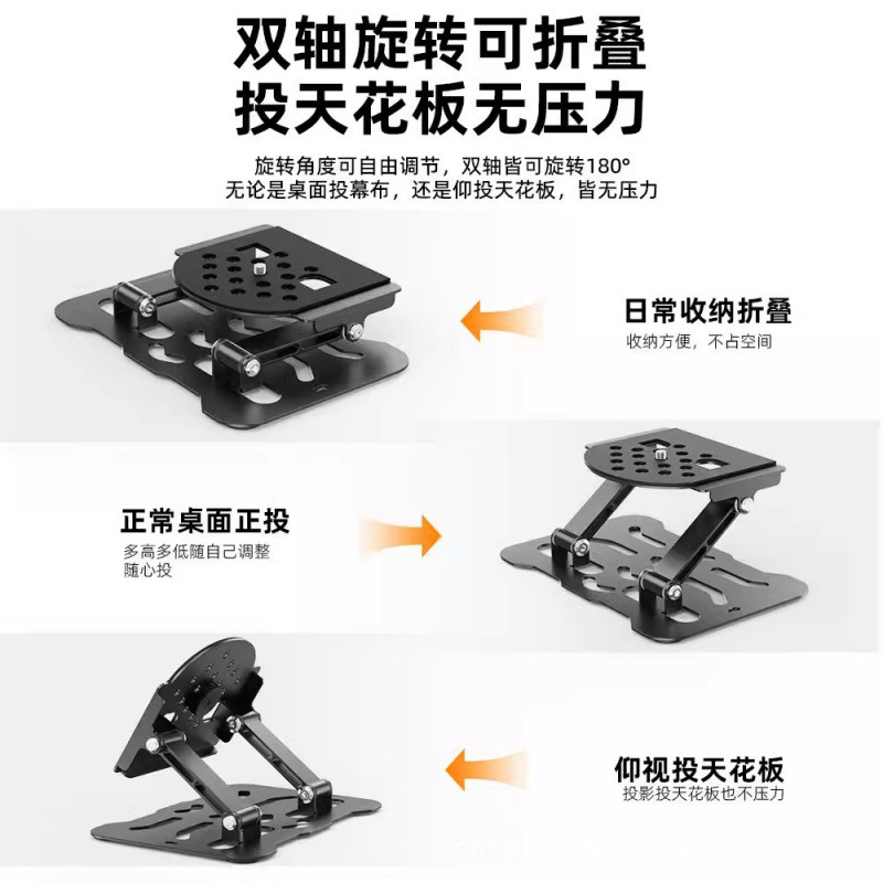 超耐荷重 Amazon ダブルポールプロジェクタースタンド折りたたみポータブル多機能スリーインワンメタルデスクトップ回転|undefined