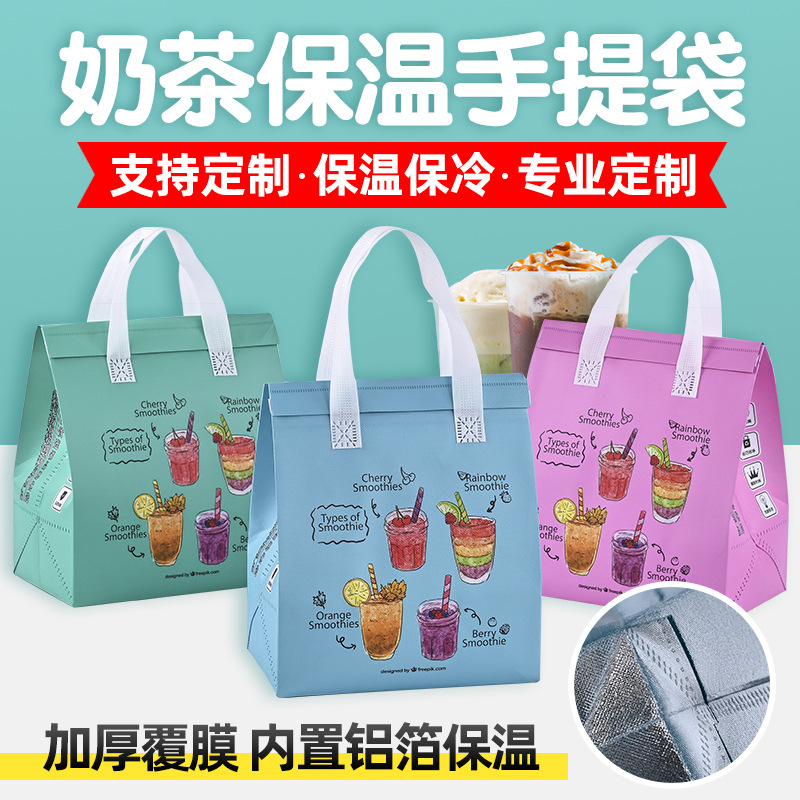 外卖保温袋定制手提铝箔一次性无纺布打包袋奶茶冷饮袋子定做批发