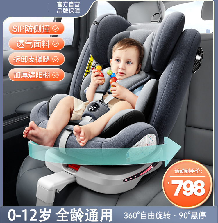 Car Child Safety Seat For Infants Aged0-12 Years Old, Car Support Legs, Universal And Convenient
