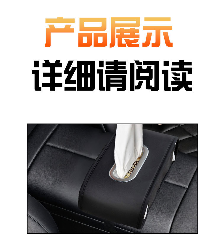 Car Tissue Box with a High-End Feel, Multifunctional Tissue Holder for Car Armrest Box and Seat Back, Car Interior Decoration Accessory