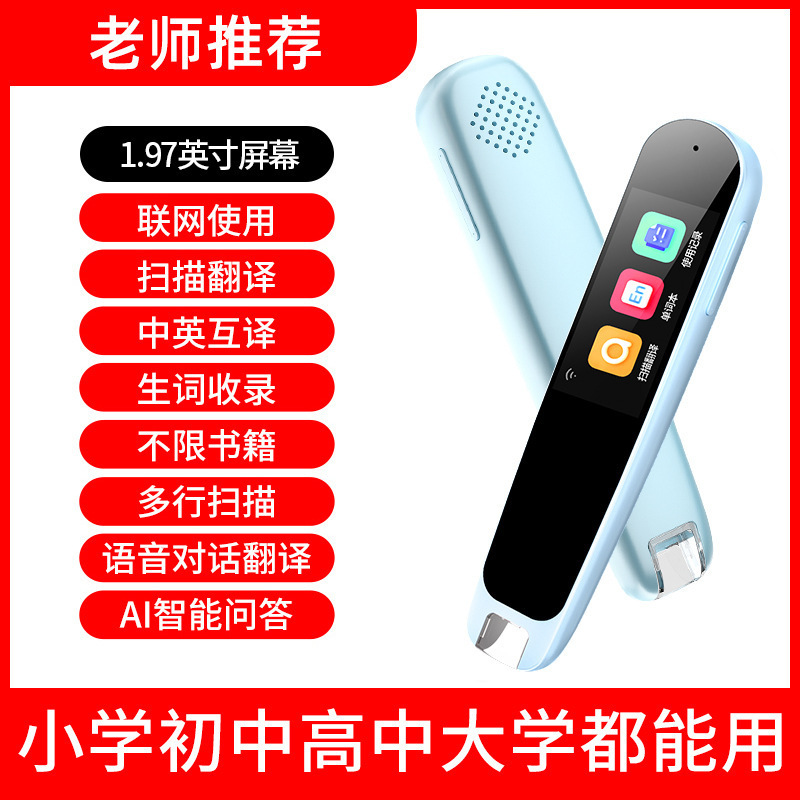 [플래그십 에디션 블루] + 무제한 도서 + 음성 번역 + 바이두 네트워크 디스크 + 히말라야 지역 + 고대시와 한문 [인터넷 연결 필요]