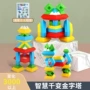 金字塔认知科教百变积木